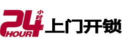 红旗专业电话开锁服务